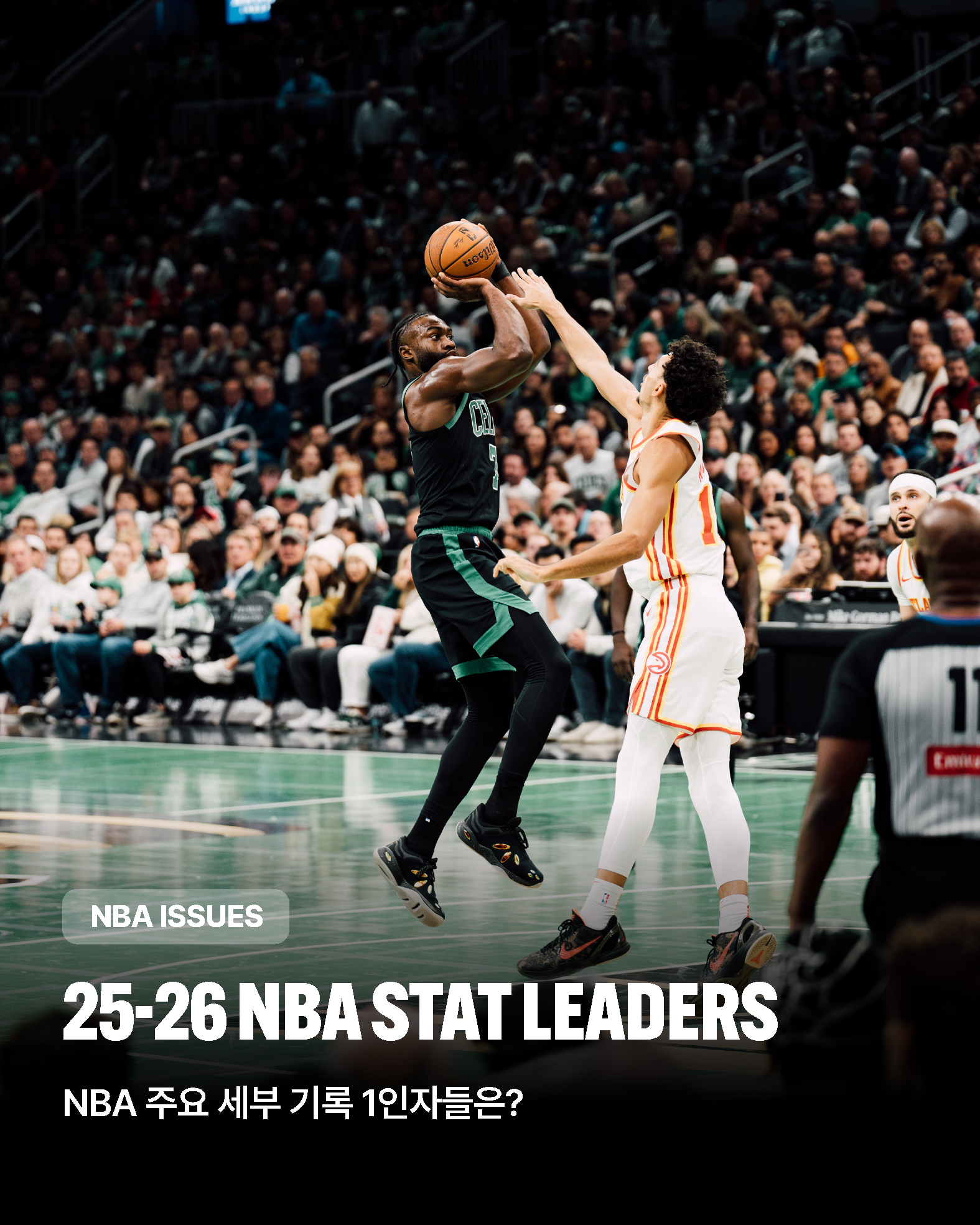 HOOPCITY 기록 (1).jpg